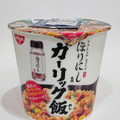 日清食品 ほりにしガーリック飯 商品写真 5枚目