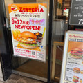 ロッテリア 和風半熟月見 エビバーガー 商品写真 5枚目