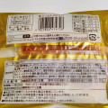 Pasco 塩パン ハムチーズペッパー 商品写真 2枚目