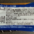 エヌエス クリームオー バニラ味 商品写真 4枚目