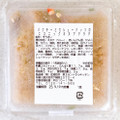 成城石井 自家製 パクチーとカシューナッツのエスニックキヌアサラダ 商品写真 5枚目