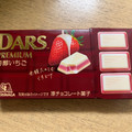 森永製菓 ダースプレミアム 芳醇いちご 商品写真 4枚目