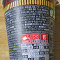 日清食品 魔改造カップヌードル 商品写真 5枚目