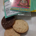 emmy サク山チョコ次郎 チョもだちビスケット 商品写真 5枚目