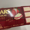 森永製菓 ダースプレミアム 芳醇いちご 商品写真 3枚目