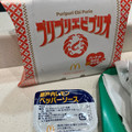 マクドナルド プリプリエビプリオ 商品写真 5枚目