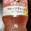 サントリー クラフトボス 世界のTEA フルーツティーエード ピーチ＆マンゴー 商品写真 2枚目