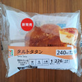 セブン＆アイ セブンプレミアム タルトタタン 商品写真 1枚目