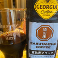 ローソン 猿田彦珈琲監修 ジョージア 恵比寿ブラック 商品写真 1枚目