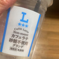 トモヱ ラテ＆カフェ 砂糖不使用 商品写真 1枚目