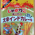 カルビー じゃがりこ辛いやつ 大辛インドカレー味 商品写真 3枚目