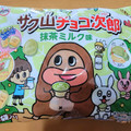 正栄デリシィ サク山チョコ次郎 抹茶ミルク味 商品写真 2枚目
