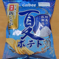 カルビー 夏ポテト 対馬の浜御塩味 商品写真 1枚目