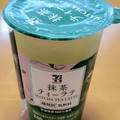 セブン＆アイ セブンプレミアム 抹茶ティーラテ 商品写真 2枚目