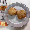味の素 おべんとPONからあげ 商品写真 4枚目