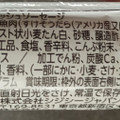 CGC すけそうだら ソーセージ 商品写真 2枚目