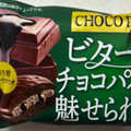 ロッテ チョコパイ ほろ苦ダークカカオ 商品写真 4枚目
