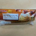 フジパン モンブランコッペ 商品写真 2枚目
