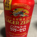 KIRIN 本格醸造ノンアルコール ラガーゼロ 商品写真 5枚目