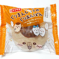ヤマザキ くりまんじゅうのくりあんぱん 商品写真 3枚目