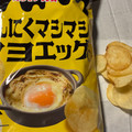 カルビー ポテトチップス にんにくマシマシマヨエッグ味 商品写真 1枚目
