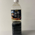 UCC 職人の珈琲 無糖 商品写真 5枚目