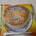 ヤマザキ 北海道産チーズのチーズまんじゅう 商品写真 5枚目