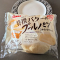 ヤマザキ 特撰バターのブールパン ホイップクリーム 商品写真 1枚目