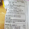 カルビー 北海道初掘りポテトチップス 昆布しょうゆ味 商品写真 3枚目