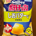 カルビー ポテトチップス しおバター味 商品写真 1枚目