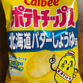 カルビー ポテトチップス しおバター味 商品写真 4枚目