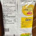 カルビー ポテトチップス しおバター味 商品写真 5枚目