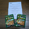 ブルボン ミニチーズおかき わさび味 商品写真 4枚目