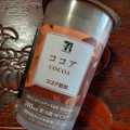 セブン＆アイ セブンプレミアム ココア 商品写真 1枚目