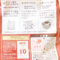 UCC 職人の珈琲 あまい香りのリッチブレンド 商品写真 4枚目