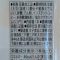 セブン＆アイ セブンプレミアム 豆腐スイーツバーソイラテ 商品写真 5枚目