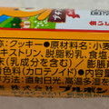 ブルボン プチ キャラメルサブレ 商品写真 3枚目