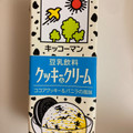 キッコーマン 豆乳飲料 クッキー＆クリーム 商品写真 5枚目