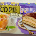 ロッテ チョコパイ アールグレイ香るミルクティー 商品写真 1枚目
