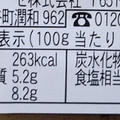 阪神製菓 神戸スゥィーツ 生カステラ羊羹サンド 商品写真 5枚目