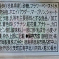 セブン＆アイ セブンプレミアム もちもちしたスイートポテト 商品写真 4枚目