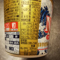 日清食品 だし仕込 カップヌードル 商品写真 5枚目