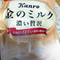 カンロ 濃い贅沢 金のミルク 商品写真 2枚目