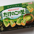 明治 たけのこの里 西尾抹茶 商品写真 1枚目