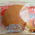 セブン-イレブン タルタルチキンバーガー 商品写真 1枚目