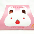 マクドナルド 三角チョコパイ いちごミルク味 商品写真 4枚目