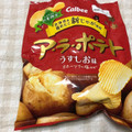 カルビー ア・ラ・ポテト うすしお味 商品写真 1枚目
