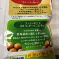 カルビー ア・ラ・ポテト うすしお味 商品写真 4枚目