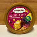 ハーゲンダッツ おさつバター＆クッキー 商品写真 5枚目