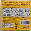もへじ 味平かぼちゃの濃厚ぷりん 商品写真 2枚目